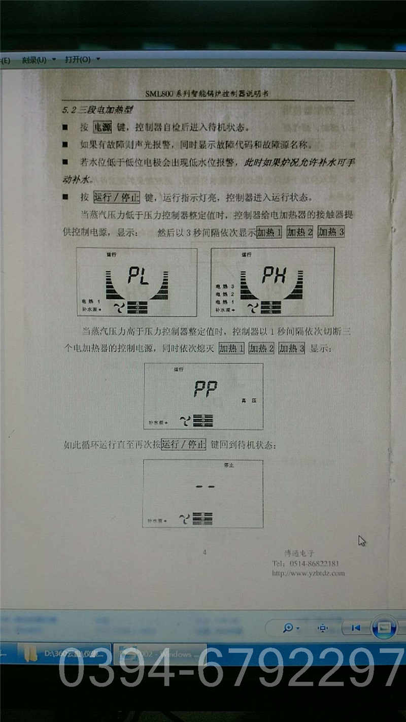 蓄热电锅炉(图1)