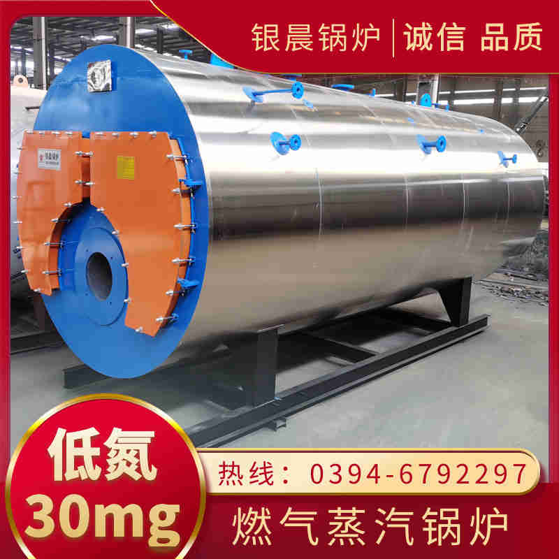 WNS10-1.25-QY天然气蒸汽锅炉银晨锅炉集团(图1)