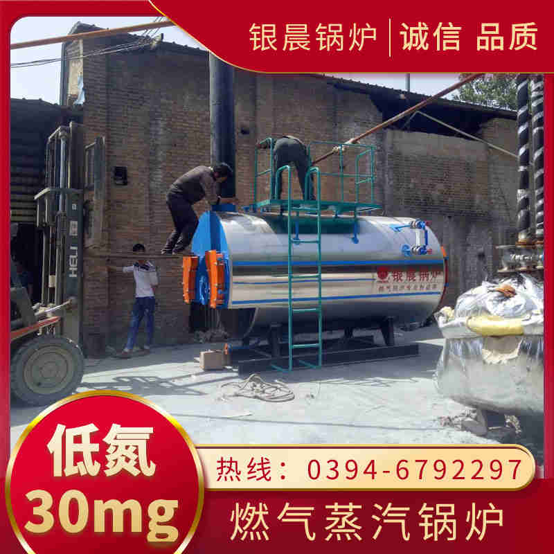 WNS6-1.25-QY三回程蒸汽锅炉太康银晨锅炉(图1)