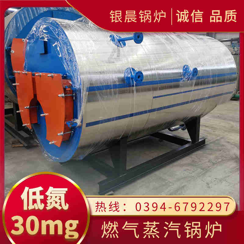 WNS6-1.25-QY三回程蒸汽锅炉太康银晨锅炉(图2)