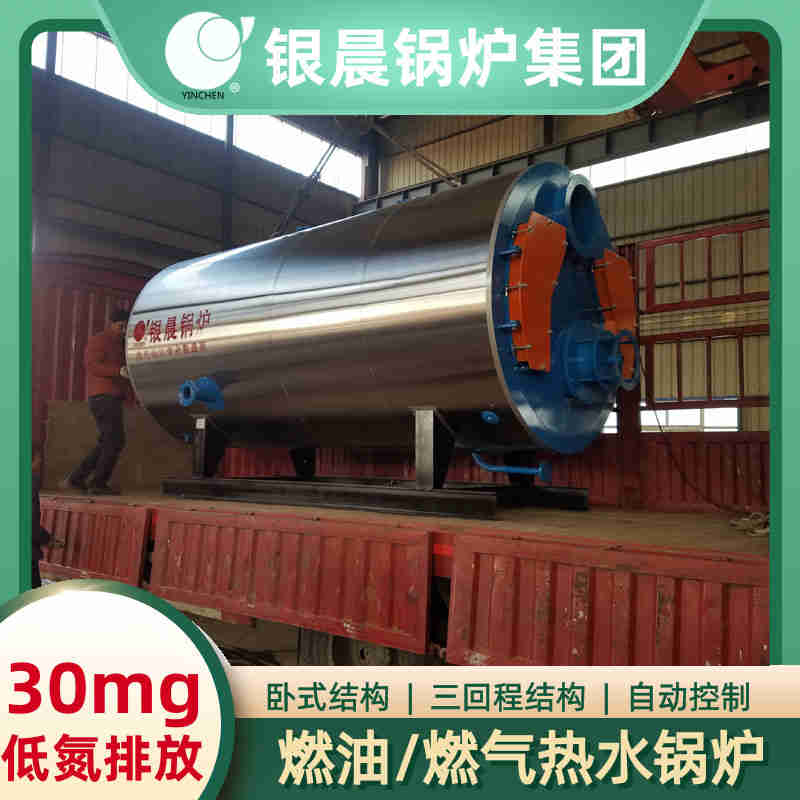 WNS10-1.25-QY环保蒸汽锅炉银晨锅炉售后服务(图1)