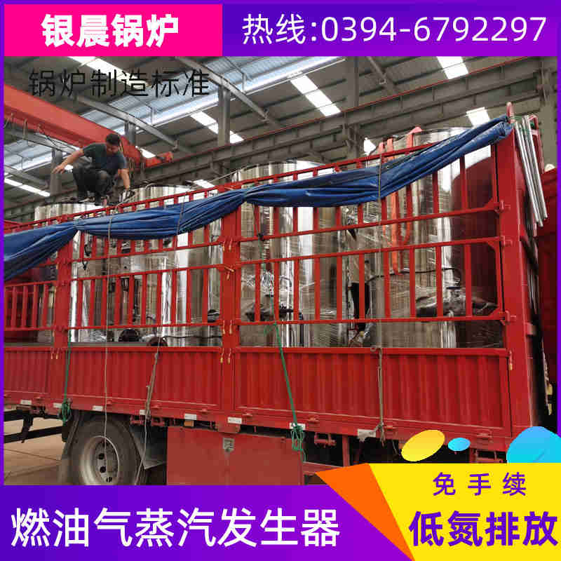 WNS15-1.25-QY环保蒸汽锅炉银晨锅炉售后服务(图2)