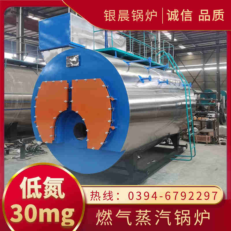 WNS12-1.25-QY冷凝蒸汽锅炉银晨锅炉售后服务(图2)