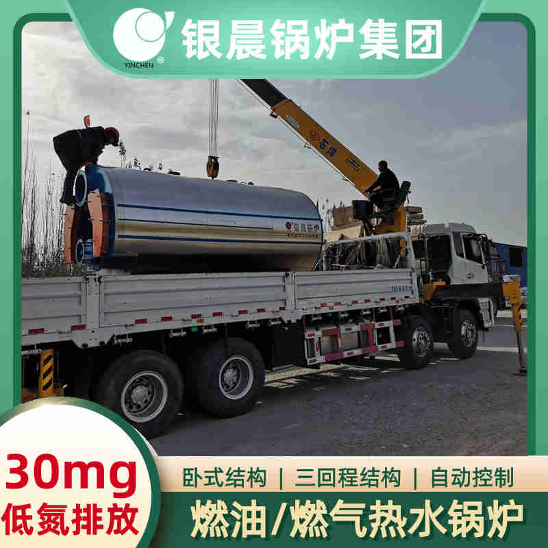 WNS12-1.25-QY冷凝蒸汽锅炉银晨锅炉售后服务(图3)