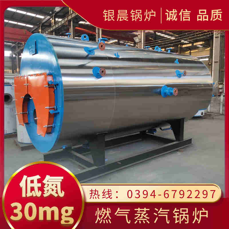 WNS15-1.25-QY天然气蒸汽锅炉银晨锅炉集团(图1)