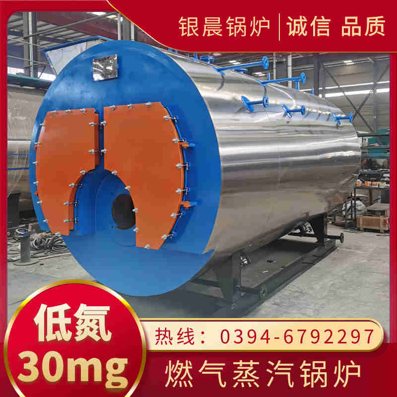 WNS15-1.25-QY天然气蒸汽锅炉银晨锅炉集团(图2)