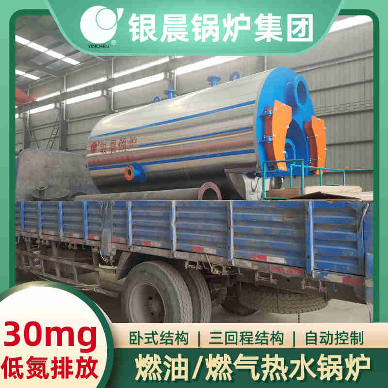 WNS10-1.25-QY环保蒸汽锅炉河南银晨锅炉(图1)