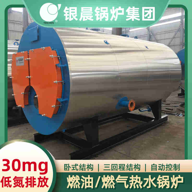 WNS10-1.25-QY环保蒸汽锅炉河南银晨锅炉(图2)