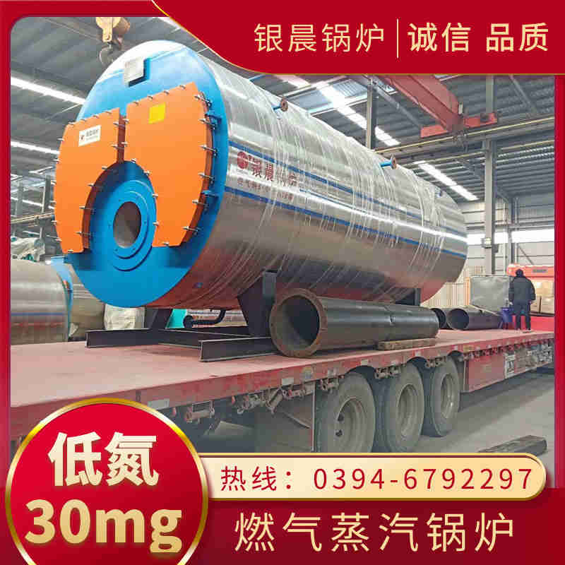 WNS15-1.25-QY天然气蒸汽锅炉太康县银晨锅炉有限公(图3)