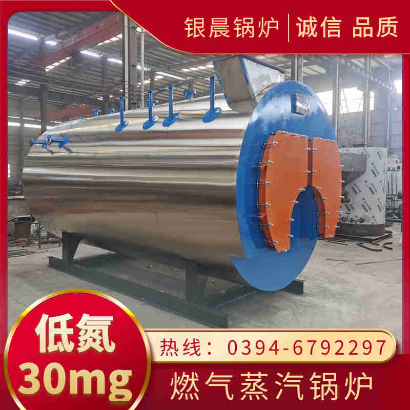 WNS20-1.25-QY冷凝蒸汽锅炉银晨锅炉售后服务(图1)