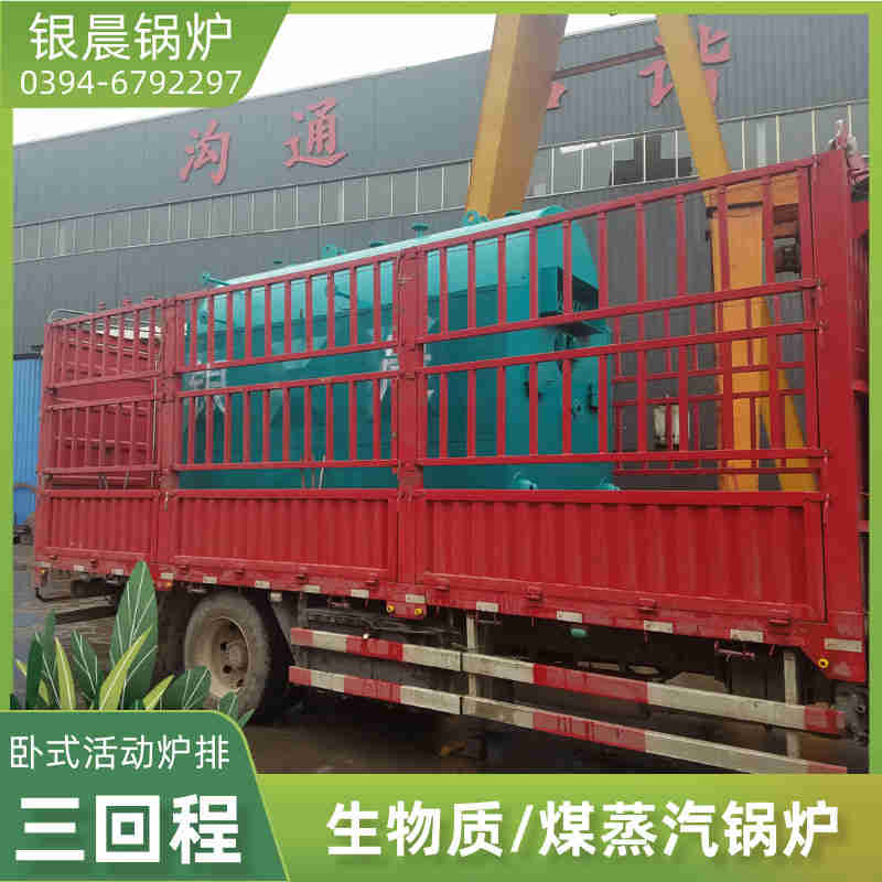 WNS10-1.25-QY液化气蒸汽锅炉太康县银晨锅炉厂(图2)