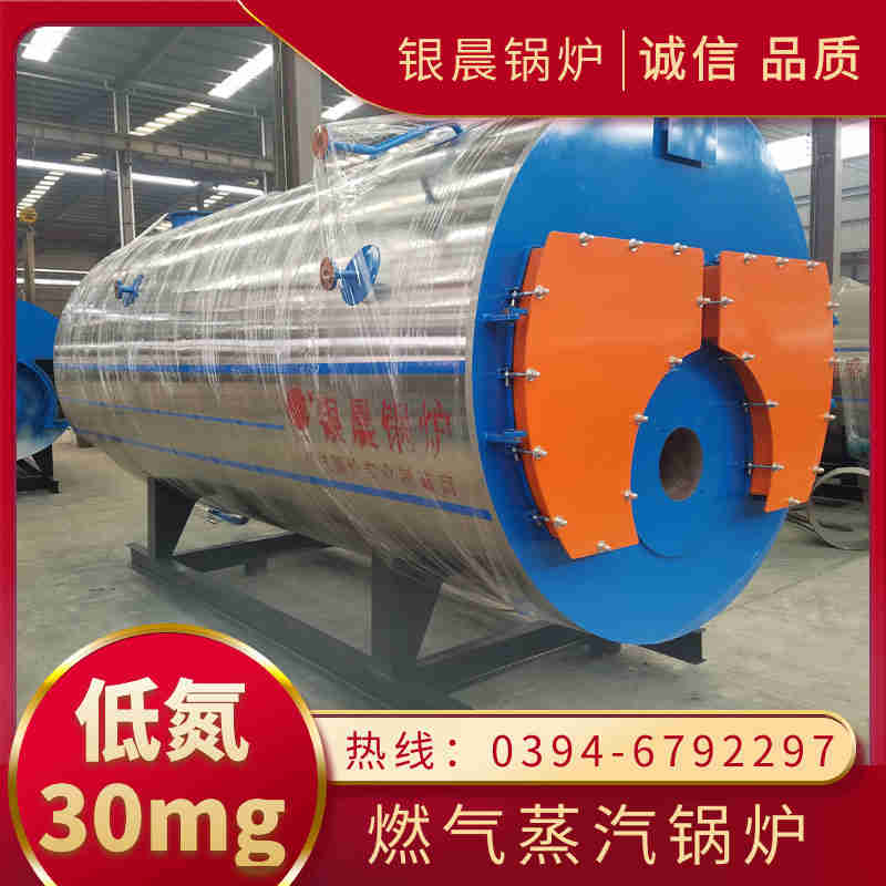 WNS10-1.25-QY液化气蒸汽锅炉太康县银晨锅炉厂(图3)