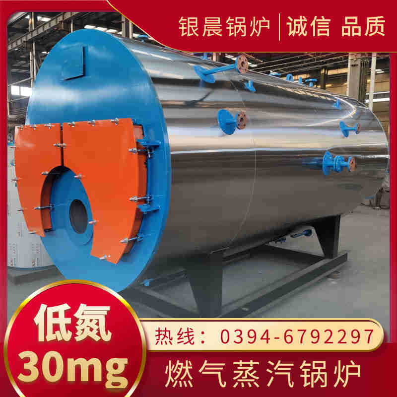 WNS20-1.25-QY节能蒸汽锅炉太康县银晨锅炉厂(图3)