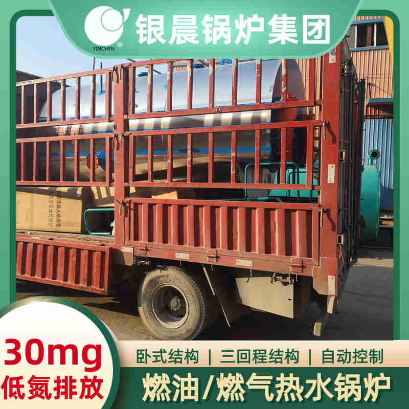 WNS8-1.25-QY低氮蒸汽锅炉太康县银晨锅炉有限公司(图2)