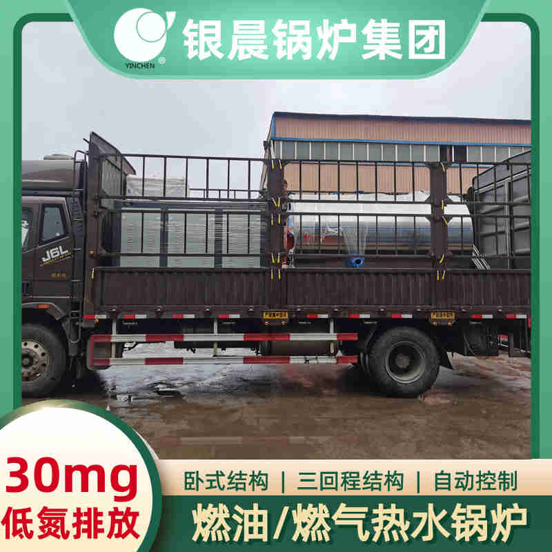 WNS8-1.25-QY燃油蒸汽锅炉银晨锅炉公司(图3)