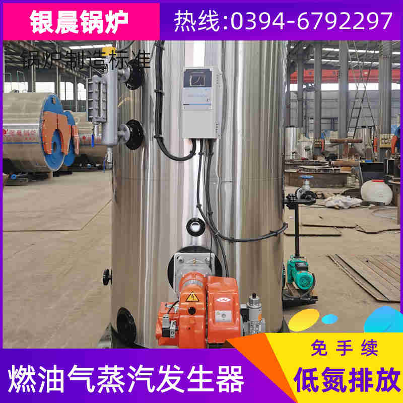 WNS20-1.25-QY天然气蒸汽锅炉银晨锅炉售后服务(图2)