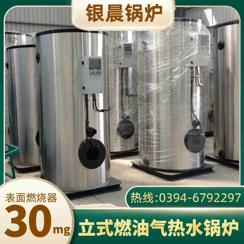 WNS12-1.25-QY液化气蒸汽锅炉河南银晨锅炉集团(图1)