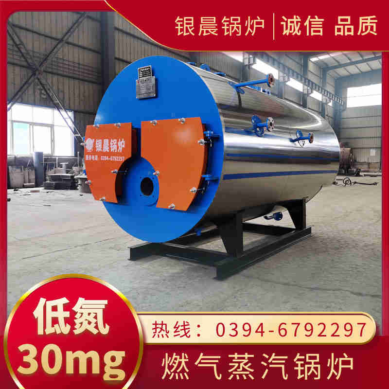 WNS8-1.25-QY天然气蒸汽锅炉银晨锅炉厂(图3)