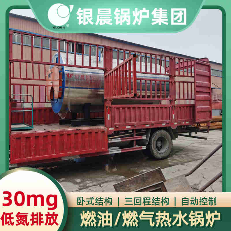 WNS15-1.25-QY低氮冷凝蒸汽锅炉银晨锅炉集团有限公(图2)