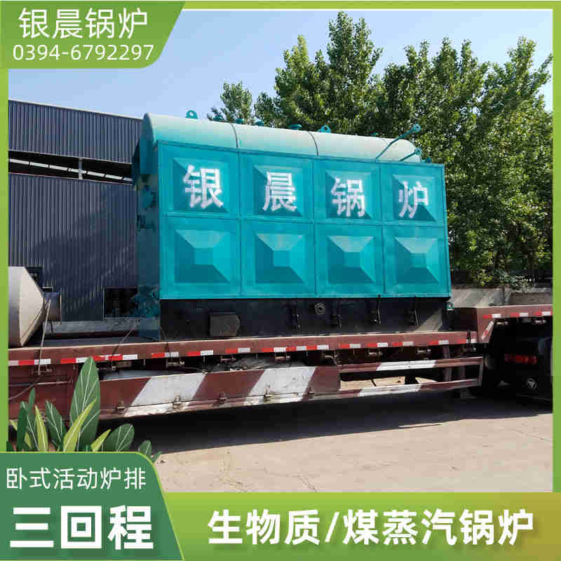 WNS20-1.25-QY环保蒸汽锅炉银晨锅炉厂(图2)