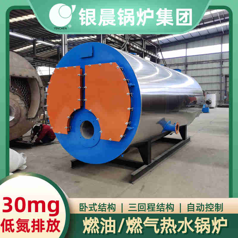 WNS10-1.25-QY冷凝蒸汽锅炉银晨锅炉集团(图3)