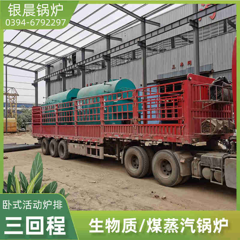 WNS20-1.25-QY低氮冷凝蒸汽锅炉银晨锅炉集团(图3)