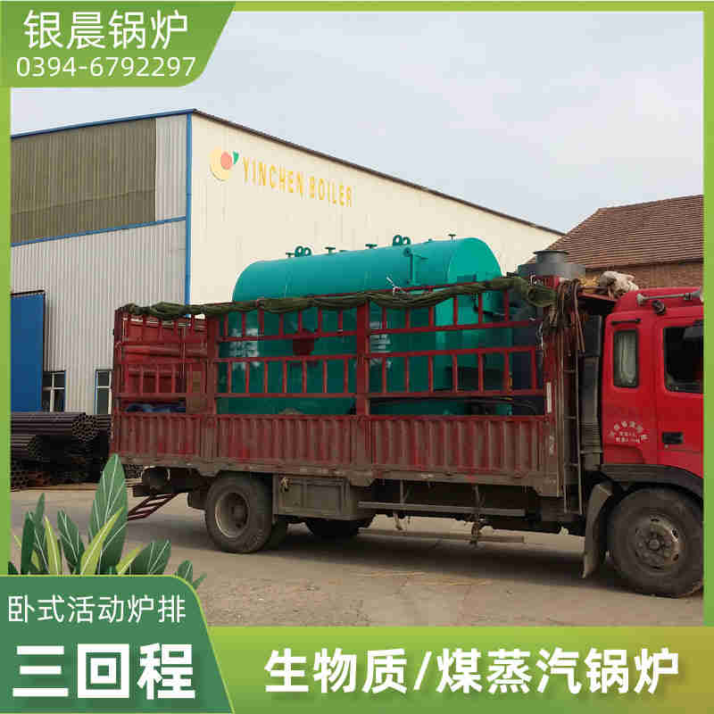 WNS8-1.25-QY低氮冷凝蒸汽锅炉河南银晨锅炉(图2)