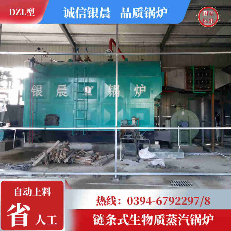 WNS20-1.25-QY卧式蒸汽锅炉太康县银晨锅炉有限公司(图2)