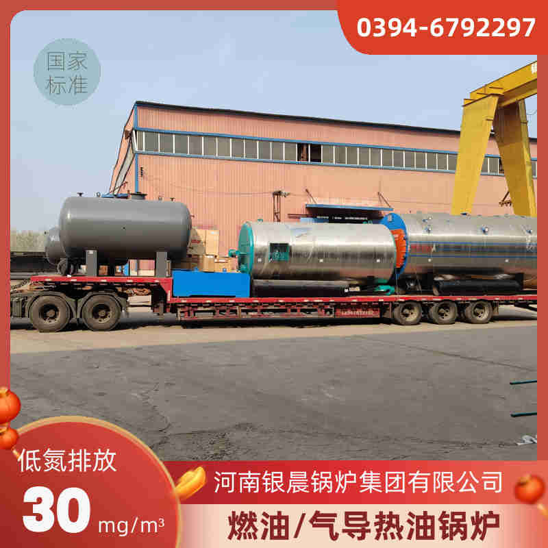 WNS15-1.25-QY低氮冷凝蒸汽锅炉银晨锅炉客户服务(图3)