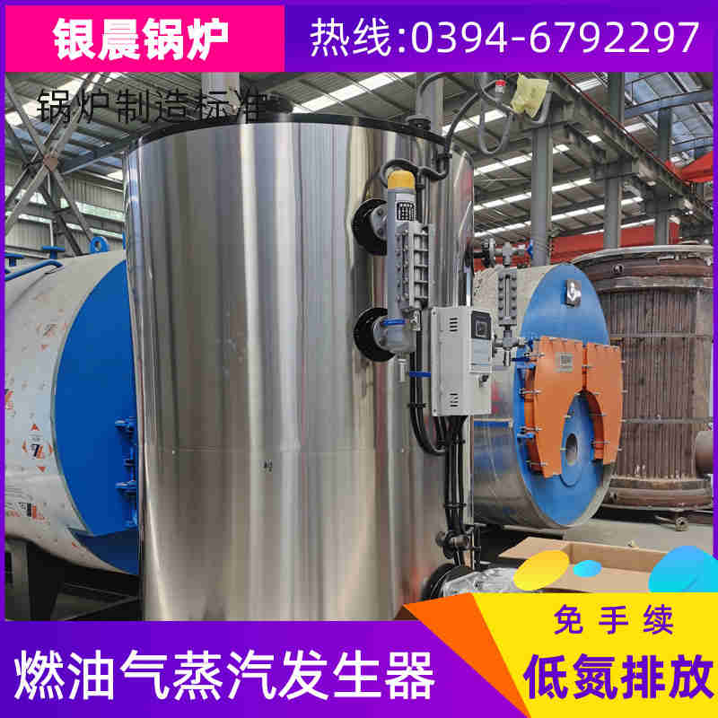 WNS10-1.25-QY柴油蒸汽锅炉银晨锅炉集团有限公司(图3)