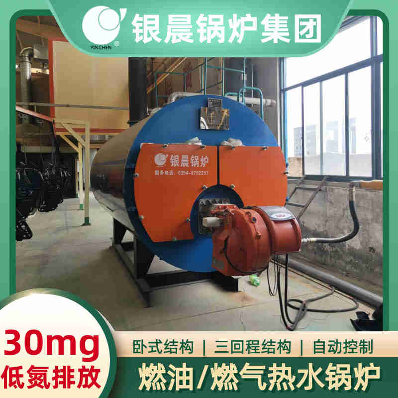WNS10-1.25-QY节能蒸汽锅炉银晨锅炉集团(图1)