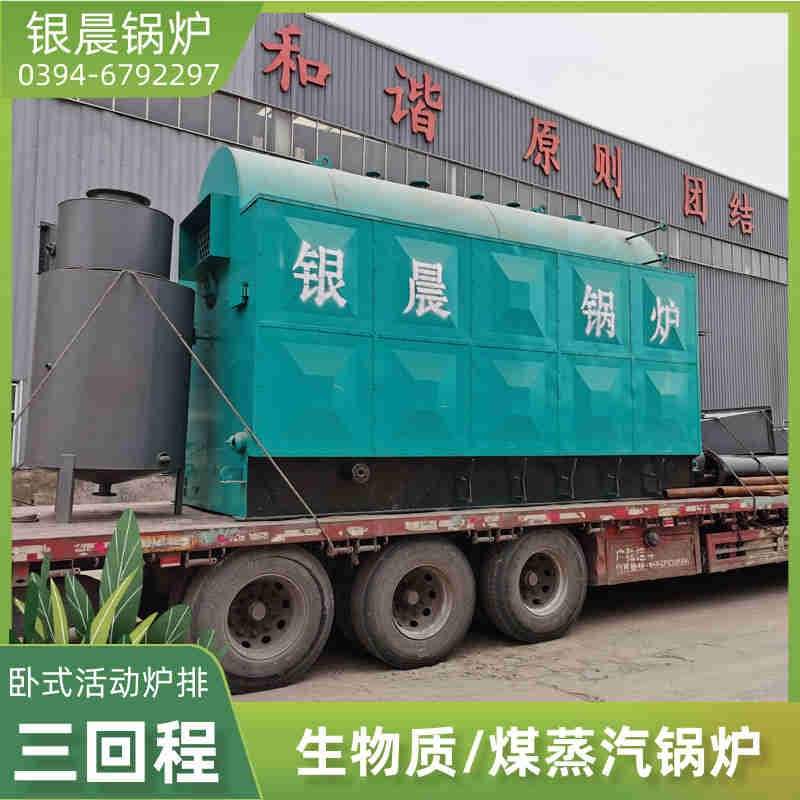 WNS20-1.25-QY蒸汽锅炉河南银晨锅炉(图1)