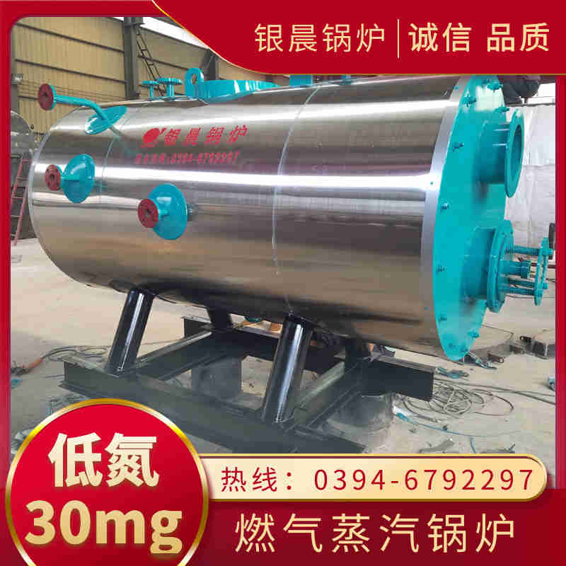 WNS10-1.25-QY液化气蒸汽锅炉银晨锅炉集团(图2)