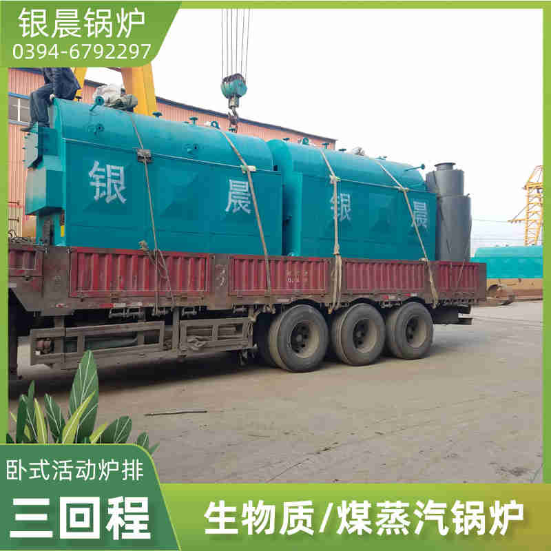 WNS20-1.25-QY蒸汽锅炉银晨锅炉集团有限公司(图1)