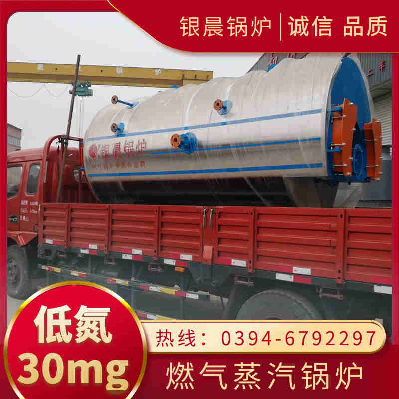 WNS10-1.25-QY低氮冷凝蒸汽锅炉银晨锅炉集团(图1)