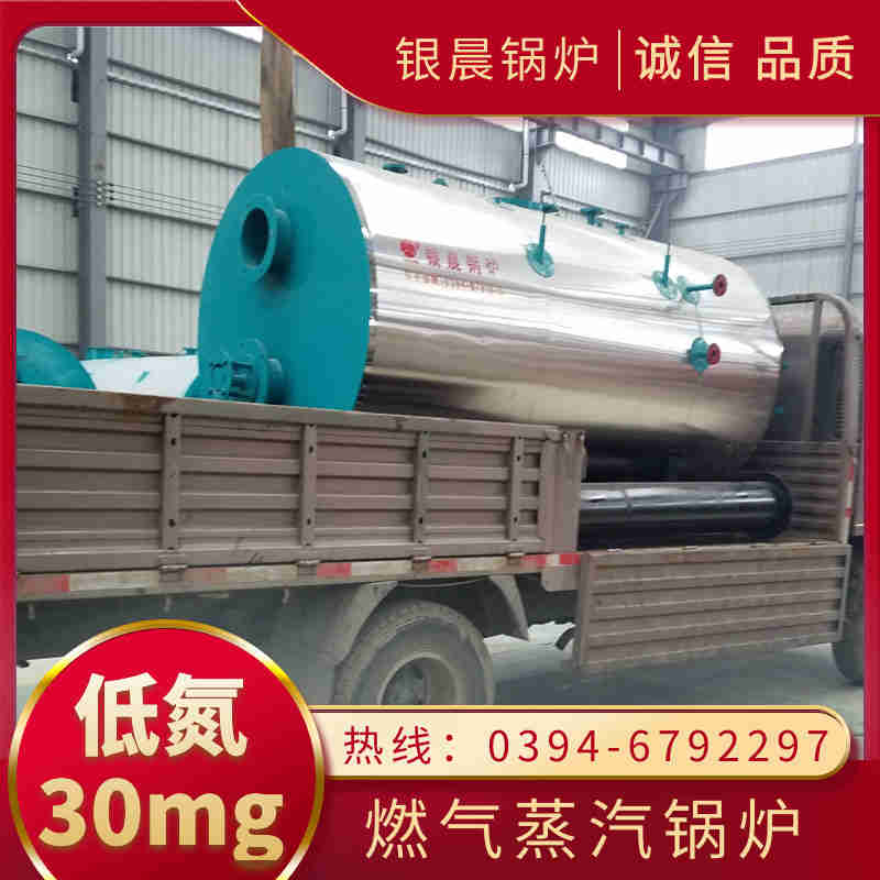 WNS10-1.25-QY低氮冷凝蒸汽锅炉太康县银晨锅炉厂(图2)