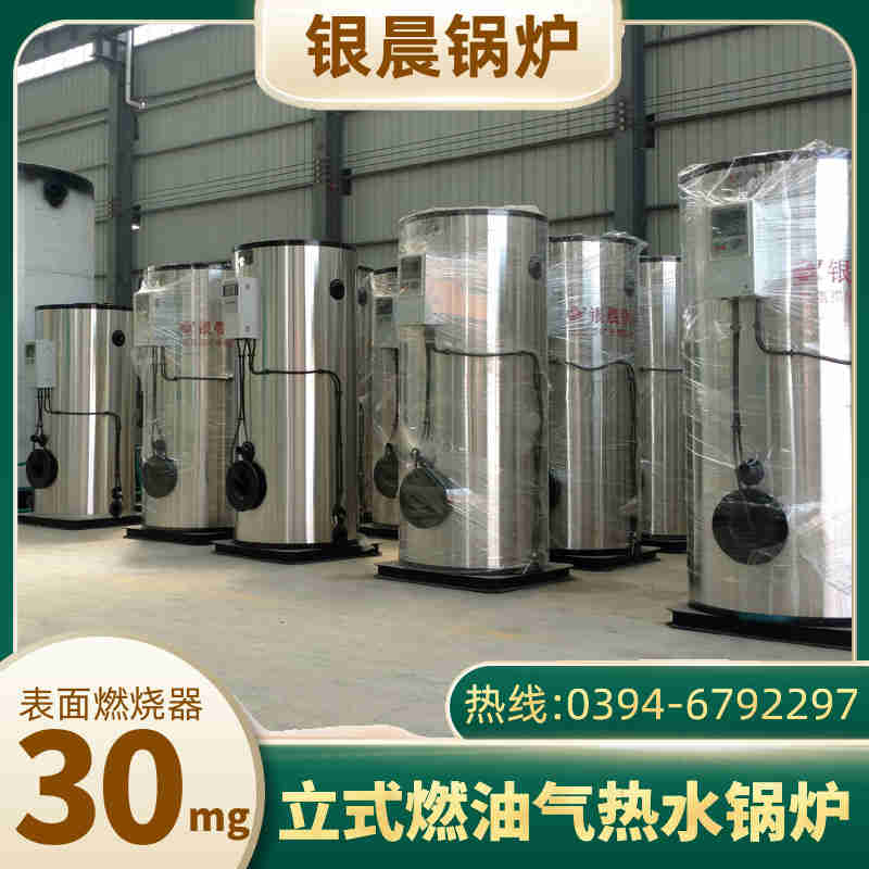 WNS10-1.25-QY低氮冷凝蒸汽锅炉太康县银晨锅炉厂(图3)