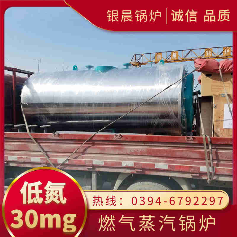 WNS10-1.25-QY燃油蒸汽锅炉银晨锅炉电话(图3)