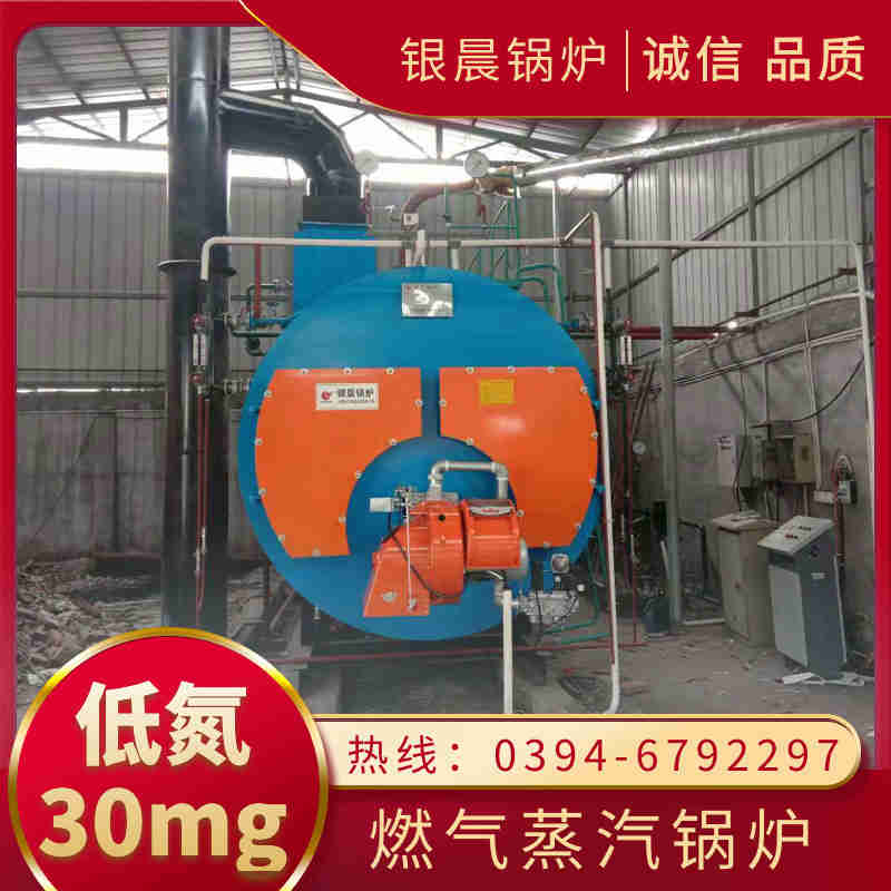 WNS20-1.25-QY蒸汽锅炉银晨锅炉客户服务(图1)