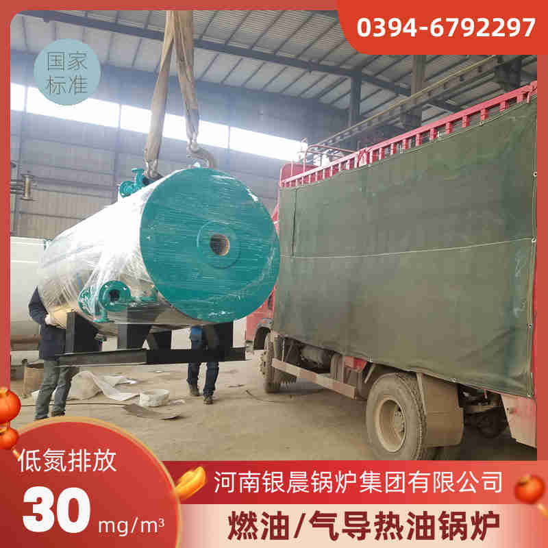 WNS20-1.25-QY蒸汽锅炉银晨锅炉客户服务(图2)