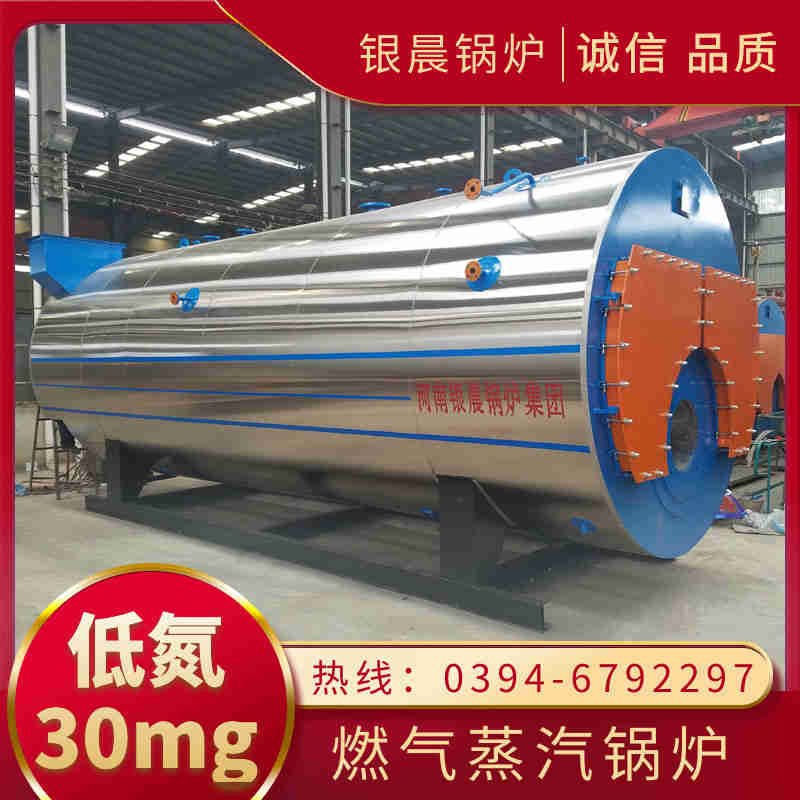 WNS12-1.25-QY低氮冷凝蒸汽锅炉银晨锅炉厂(图2)