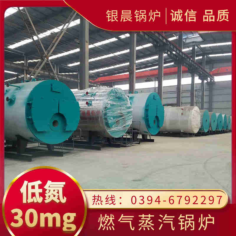 WNS15-1.25-QY燃油蒸汽锅炉银晨锅炉售后(图3)