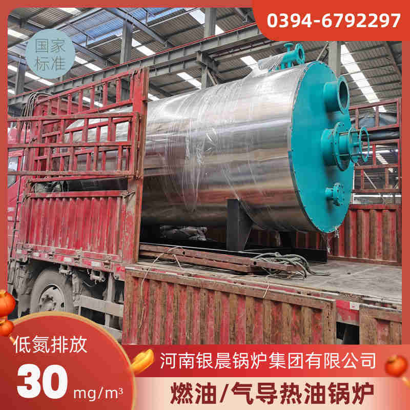 WNS20-1.25-QY燃油蒸汽锅炉河南银晨锅炉(图3)