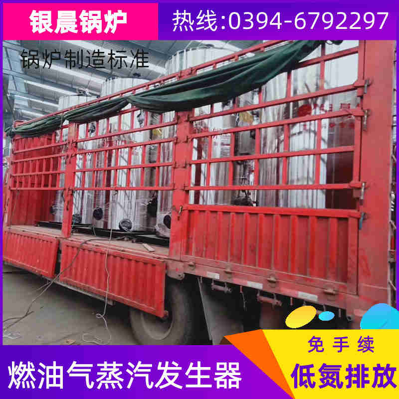 WNS8-1.25-QY冷凝蒸汽锅炉银晨锅炉集团(图1)