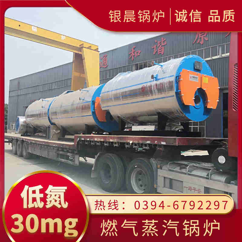 WNS10-1.25-QY燃气蒸汽锅炉银晨锅炉(图3)