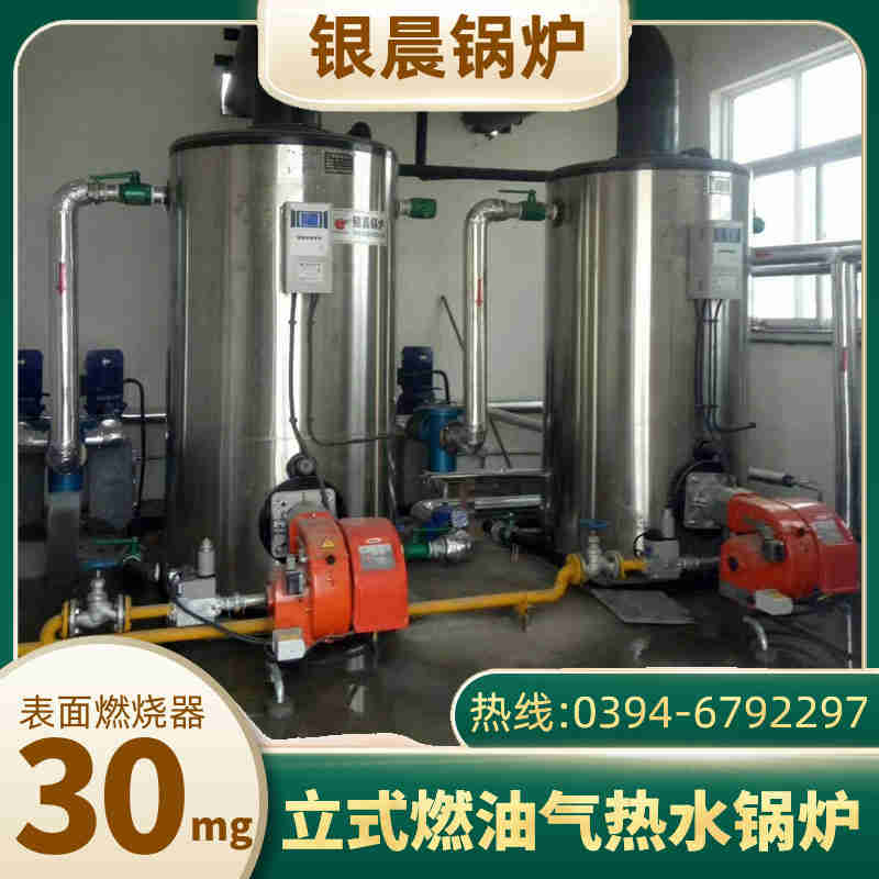 WNS10-1.25-QY燃气蒸汽锅炉银晨锅炉电话(图3)