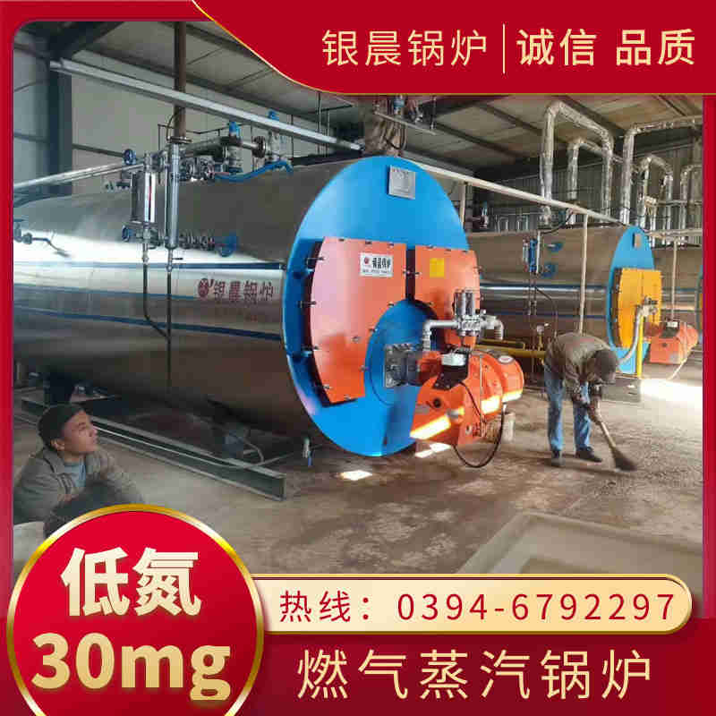 WNS10-1.25-QY节能蒸汽锅炉河南银晨锅炉(图2)