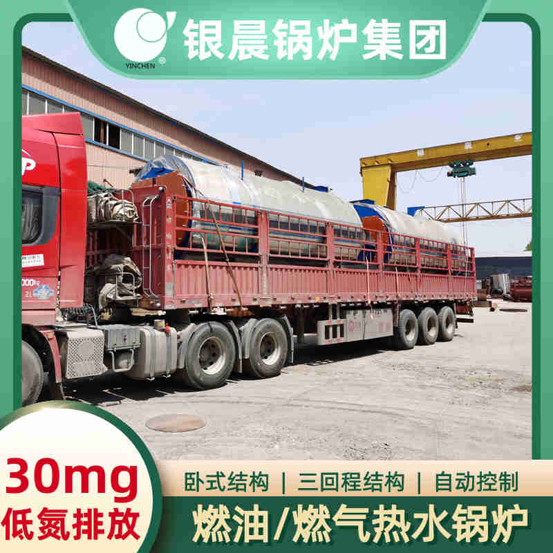 WNS10-1.25-QY节能蒸汽锅炉河南银晨锅炉(图3)