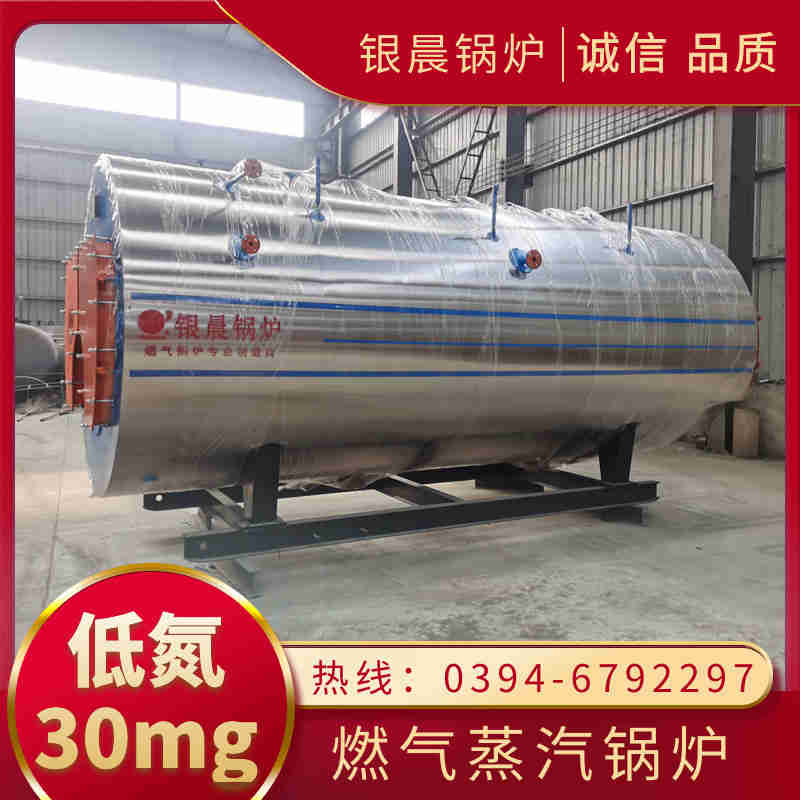 WNS10-1.25-QY柴油蒸汽锅炉银晨锅炉公司(图2)