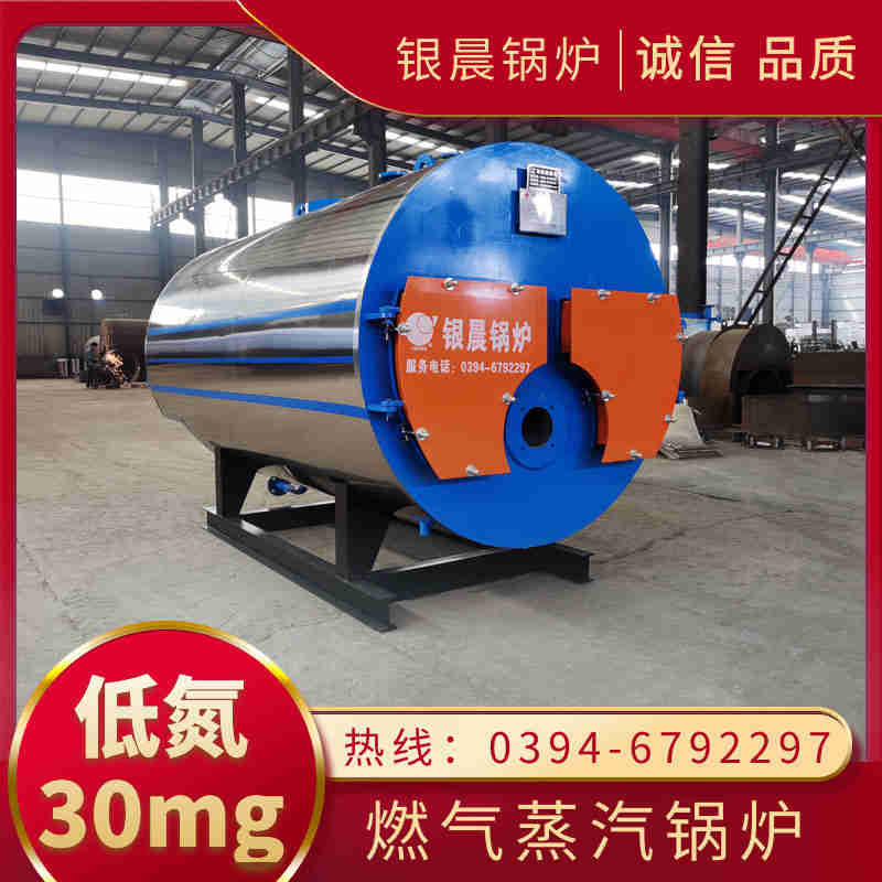 WNS8-1.25-QY低氮蒸汽锅炉银晨锅炉电话(图1)